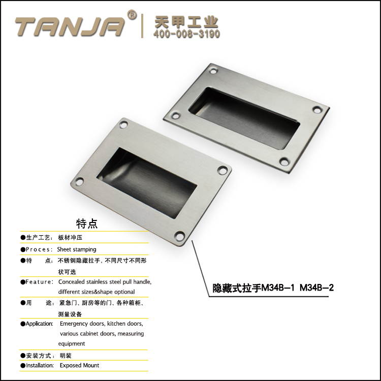 【天甲】锌合金暗拉手M34B 塑料暗拉手 不锈钢暗拉手 铝合金暗拉手