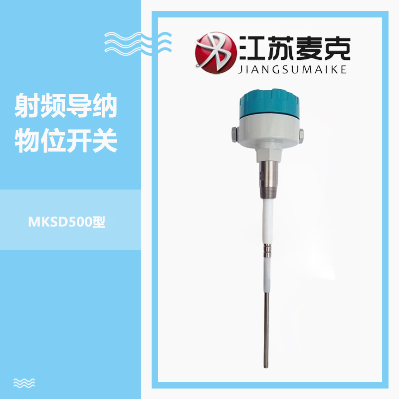 射頻導(dǎo)納物位開關(guān)圖片/射頻導(dǎo)納物位開關(guān)樣板圖 (4)