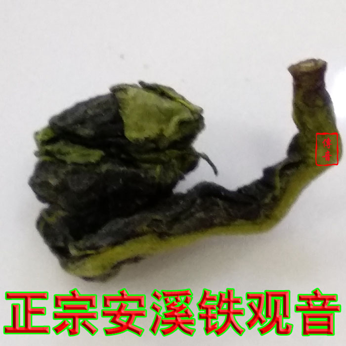 正宗安溪铁观音 铁观音tgy 铁观音批发 观音王 兰花香铁观音 铁观音茶农直销 高山新枞铁观音