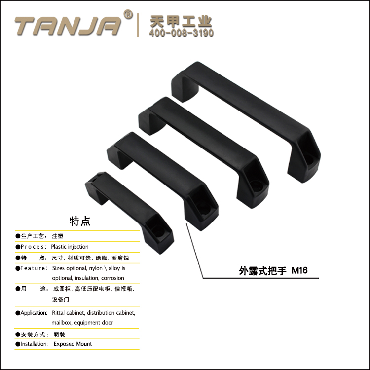 【天甲】外露式把手M16-2绝缘机械把手工业柜拉手图片