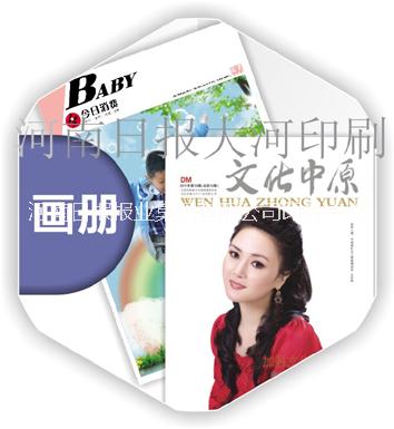 河南郑州印刷画册书刊报纸彩页厂家图片