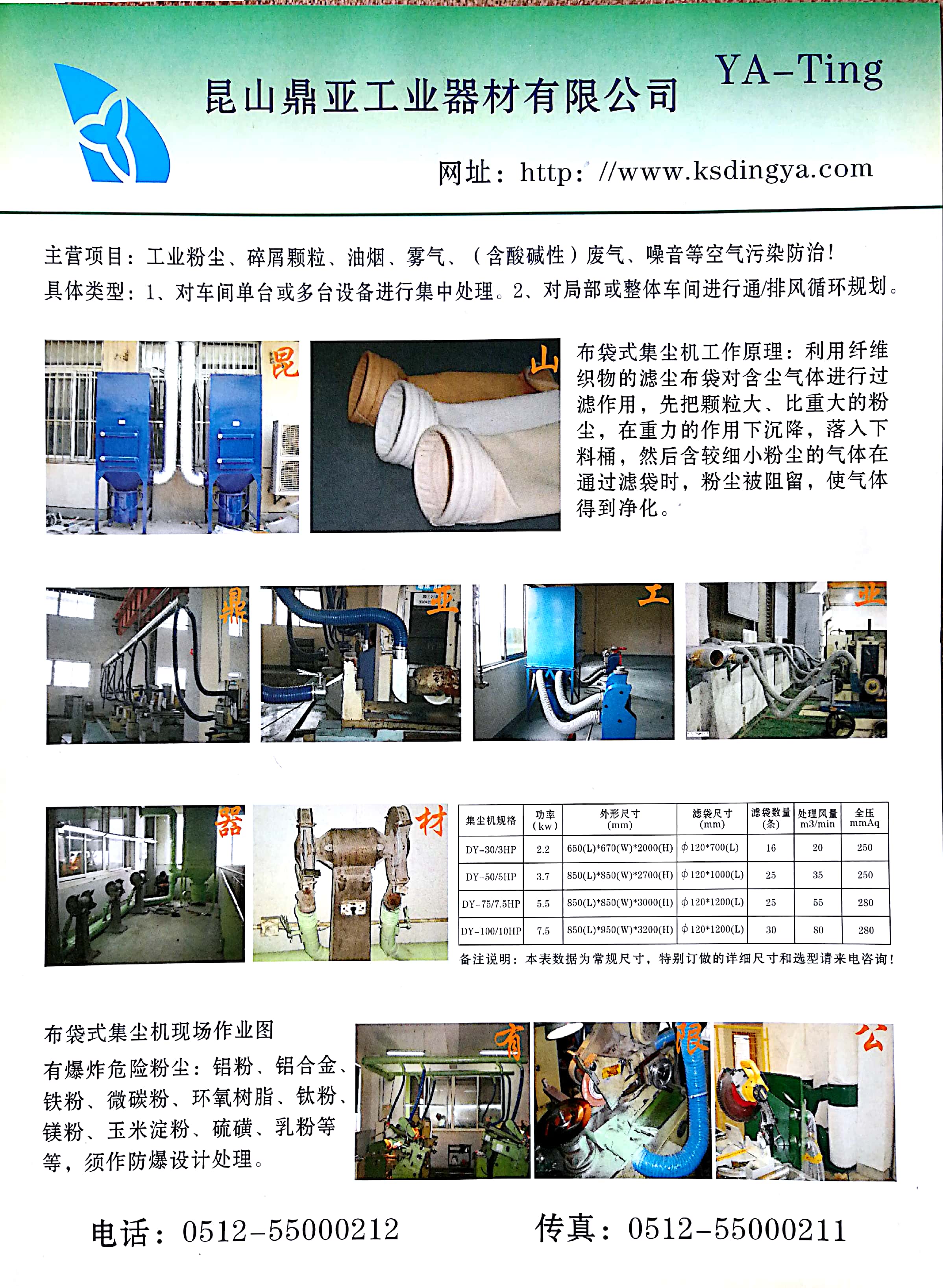 打磨台除尘机车间排风工程图片