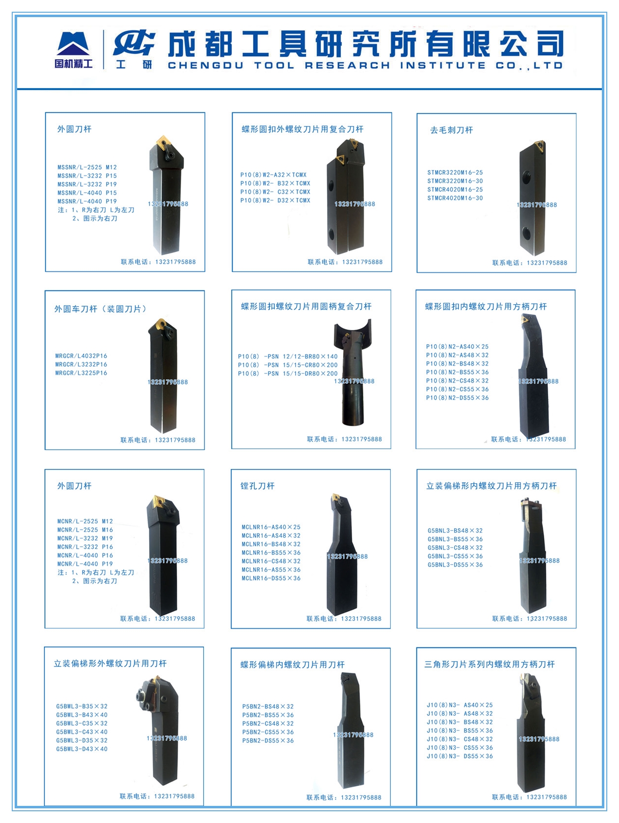 沧州市MRGCR/L 2525P12厂家工研所石油管螺纹梳刀刀杆 外圆车刀杆MRGCR/L 2525P12