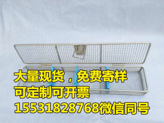 儿科手术器械不锈钢鼻腔镜骨科关节镜腹腔内窥镜清洗灭菌装载篮筐图片