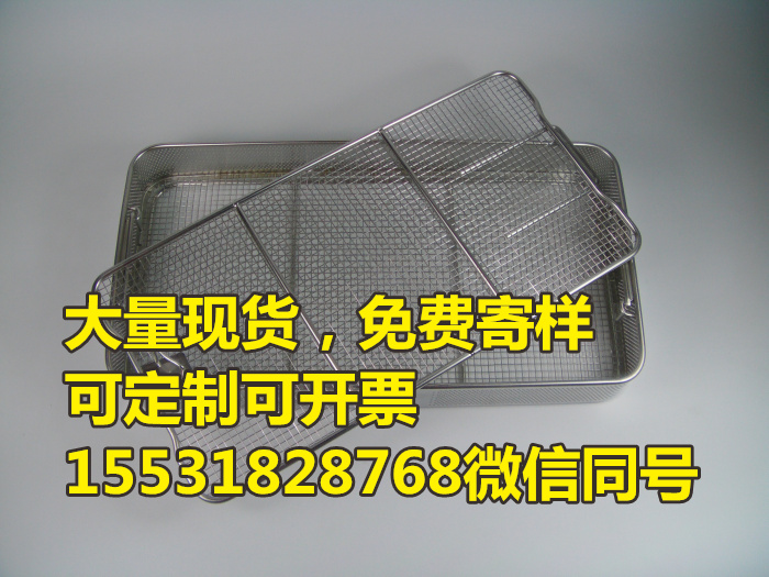 衡水市304不锈钢全冲孔器械装载篮医疗厂家304不锈钢全冲孔器械装载篮医疗不锈钢清洗消 篮框托盘打包网筐