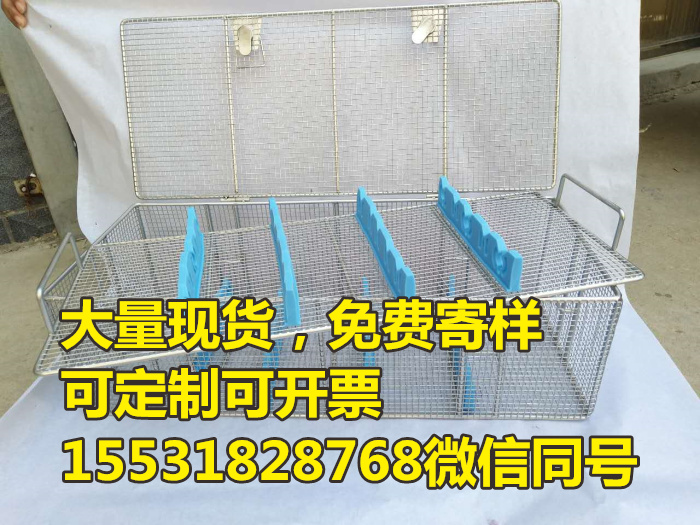 内窥镜消盒肾镜鼻窦镜椎间孔镜输尿管耳鼻喉镜关节镜镜头器械网盒