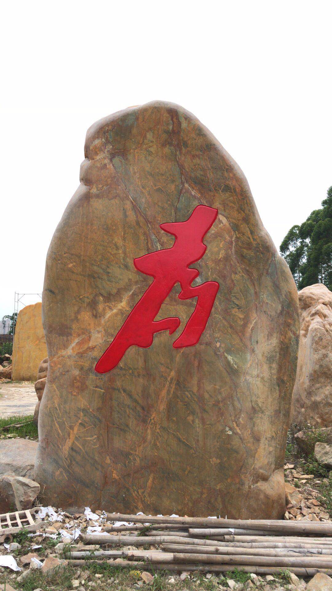 福建省景觀石 天然園林風(fēng)景石圖片/福建省景觀石 天然園林風(fēng)景石樣板圖 (4)