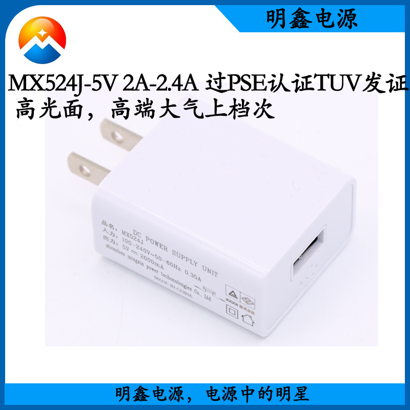 供应7寸8寸9寸平板电脑适配器 7寸8寸平板电脑适配器5V2A