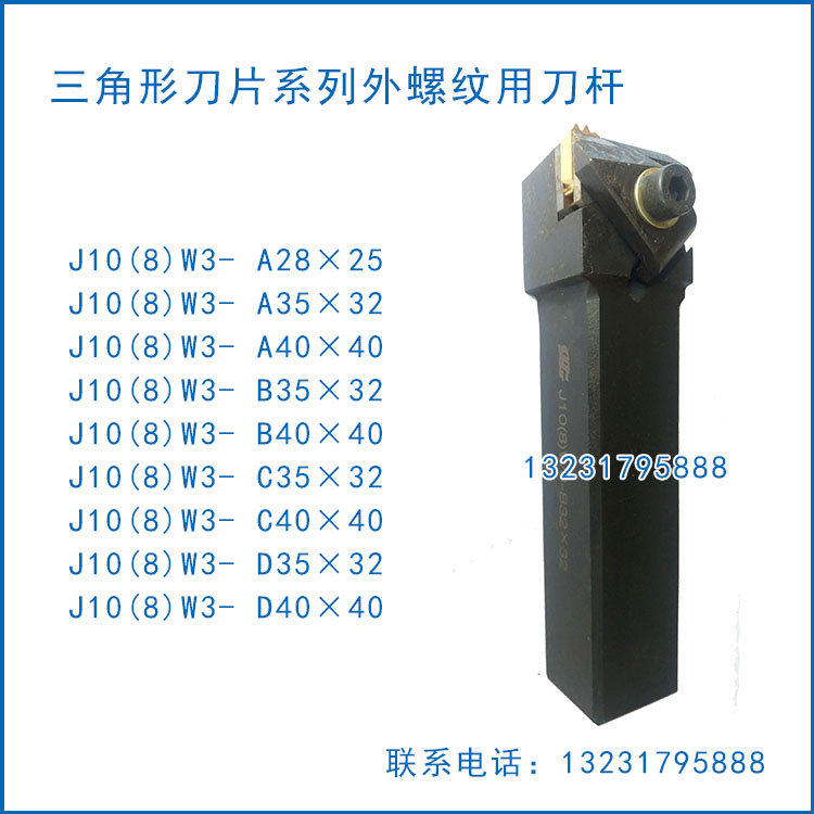 工研所石油管螺紋梳刀刀桿 蝶形圓扣外螺紋刀桿J10(8)W3-A35×32