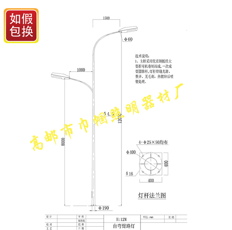 扬州市12米路灯灯杆厂家