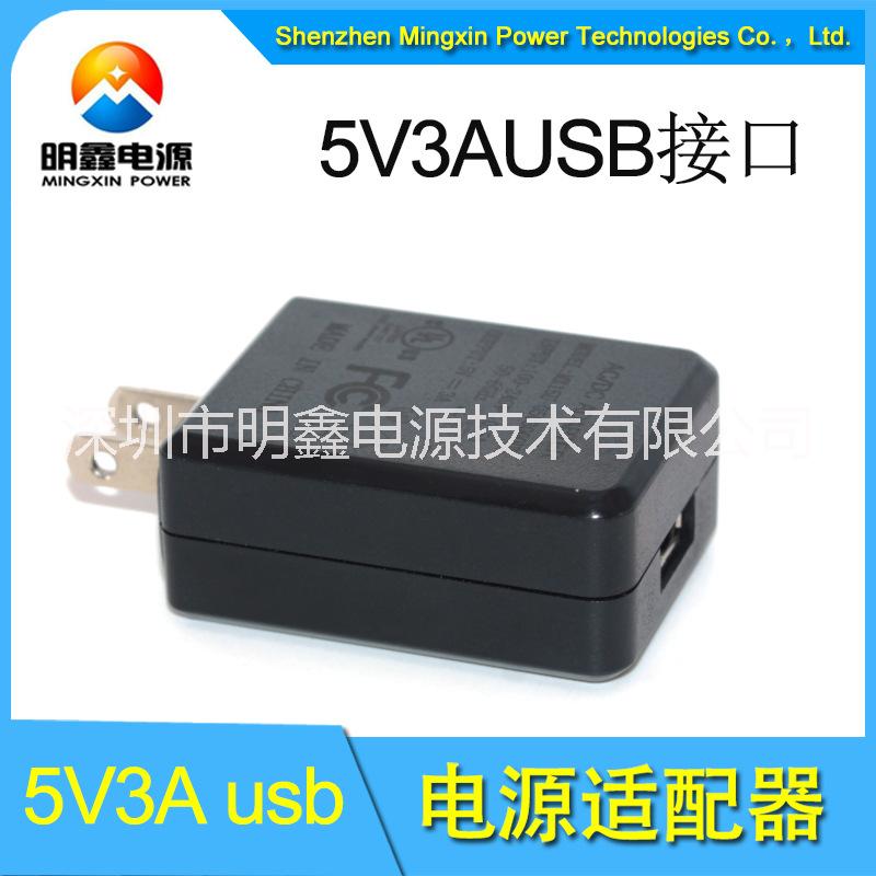 供应5V3A 平板电脑适配器 5V3A LED灯具电源图片