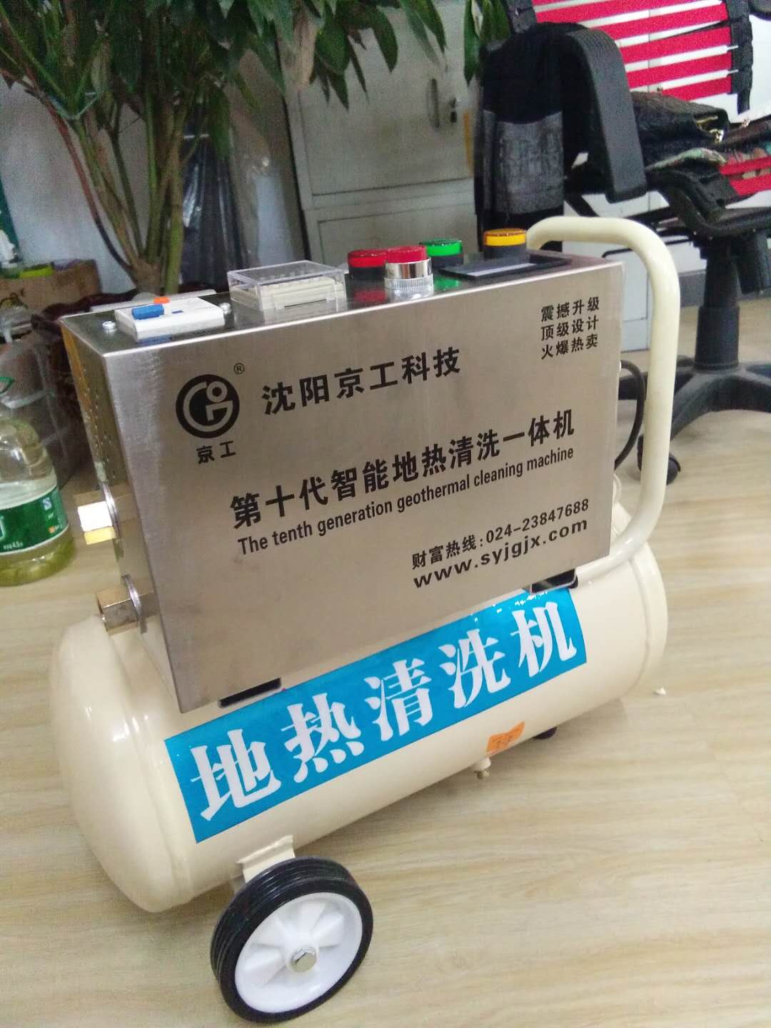 山西太原地热清洗机 地热清洗机价格 山西太原地暖清洗机 甘肃兰州地暖清洗机