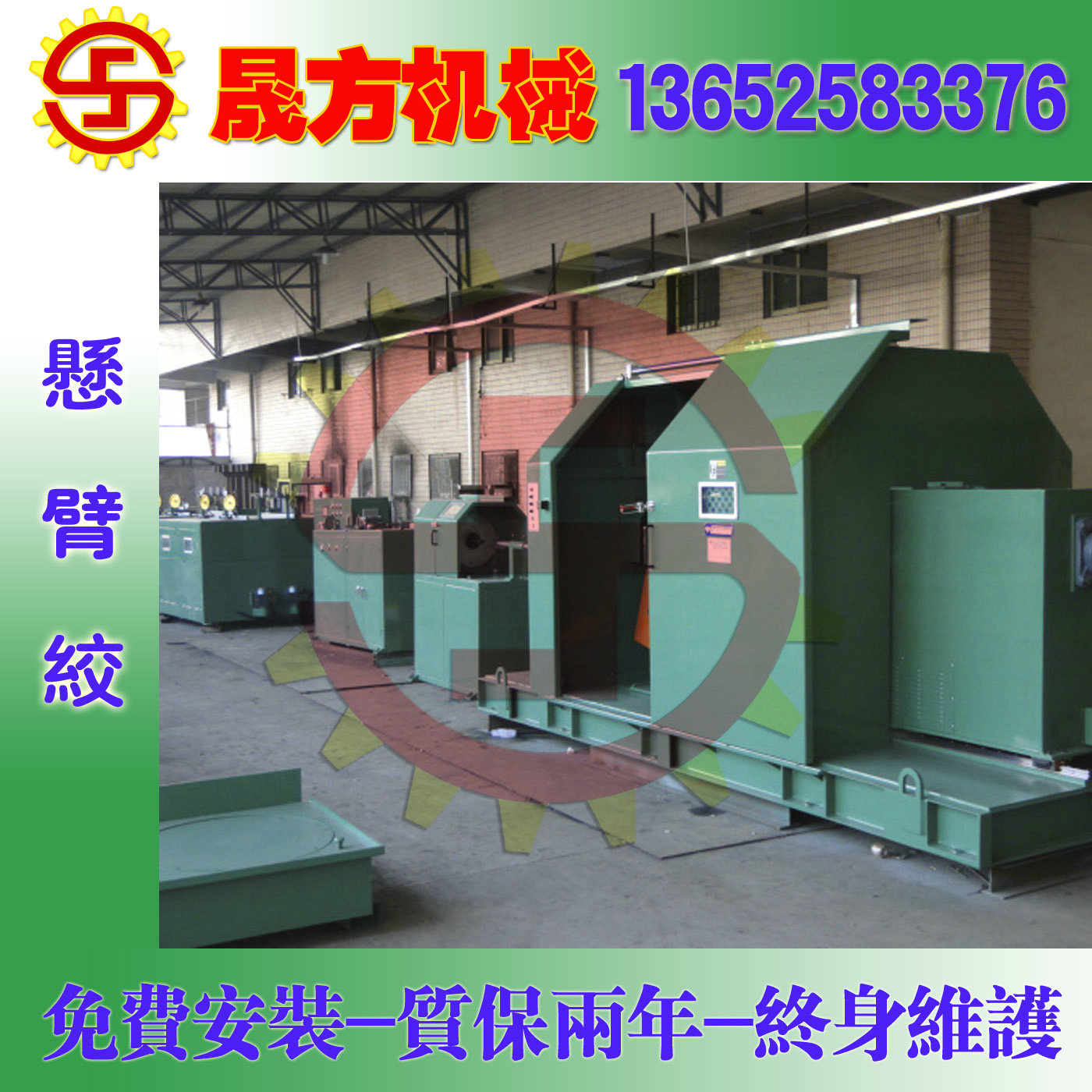 成纜機(jī)圖片/成纜機(jī)樣板圖 (1)