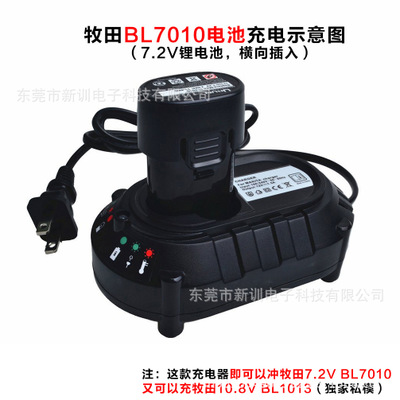 牧田新款7.2V10.8V充电器Makita BL7010 BL1013电池充电器牧田双充图片