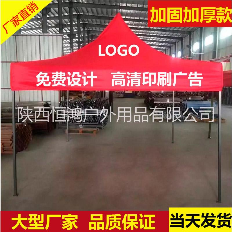 陕西折叠帐篷厂家,3*3米折叠帐篷订做,户外广告帐篷批发专业印logo广告帐篷图片