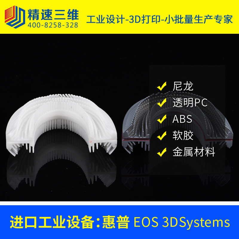 东莞3d打印加工服务厂家广东3d打印加工塑胶树脂尼龙手板模型厂家图片