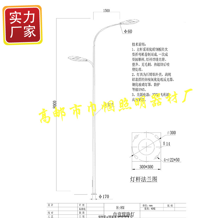 扬州市8米高低自弯臂路灯厂家