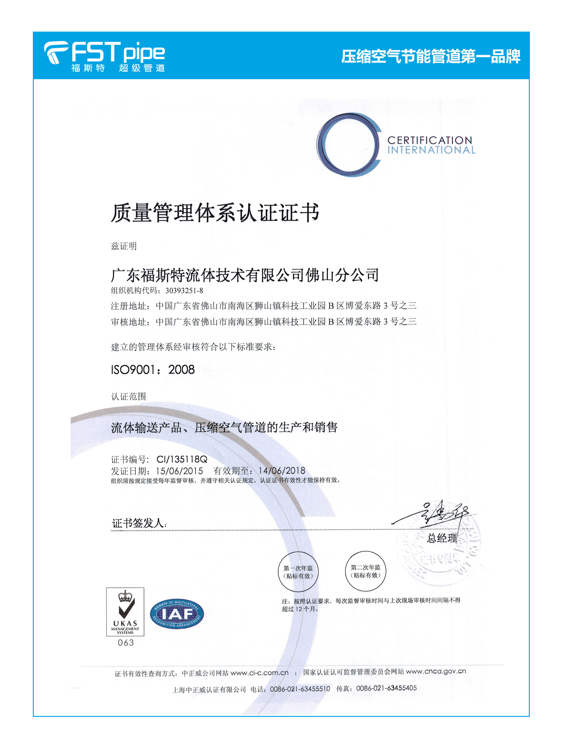 ISO9001