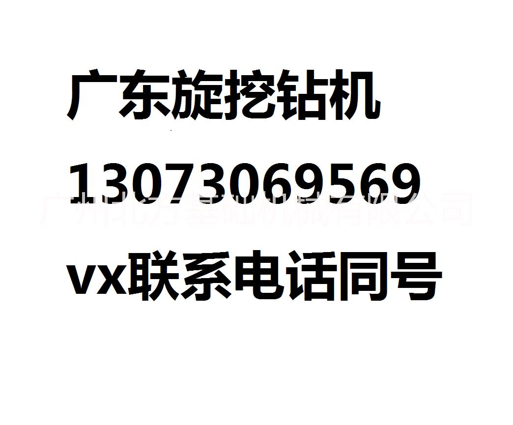 徐工三一旋挖钻机 深圳/珠海/惠州/佛山旋挖钻机租赁出租 混凝土灌注桩