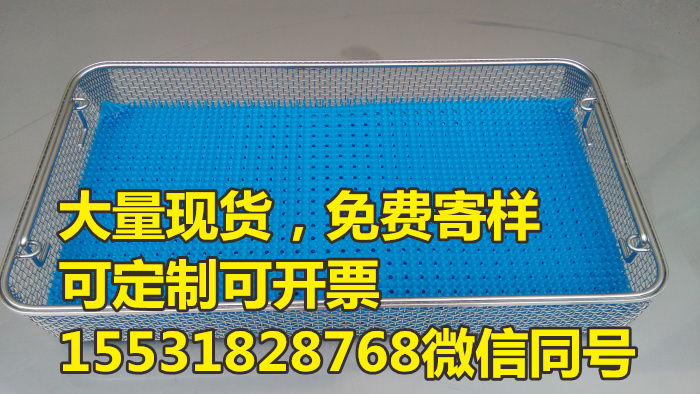 医用网篮医用器械网盘消毒篮筐灭菌盒超声波清洗篮筐图片