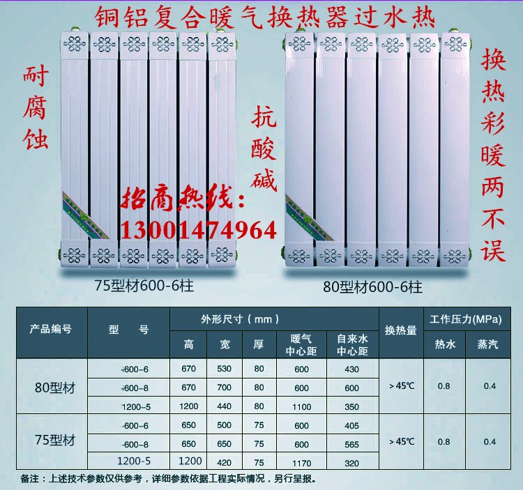 铜铝热水交换器厂家 铜铝复合暖气换热器厂家招商