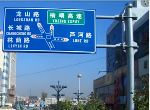 交通標(biāo)志牌圖片/交通標(biāo)志牌樣板圖 (4)