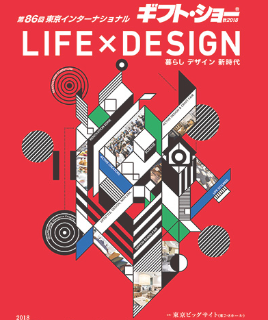 2018年秋季東京禮品展報(bào)名咨詢(xún)圖片