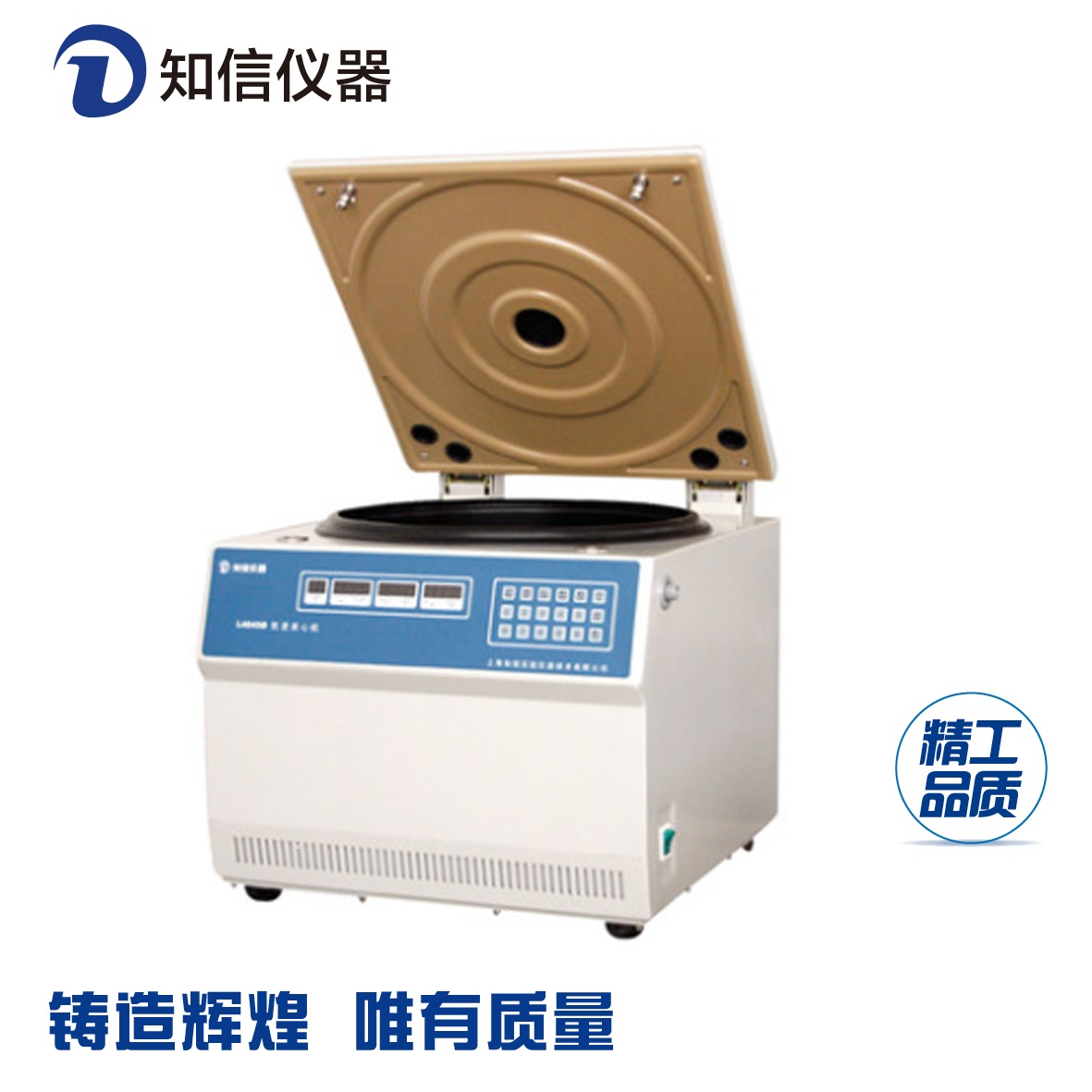 上海知信臺(tái)式低速離心機(jī)L4045D美容離心機(jī)科研離心機(jī)