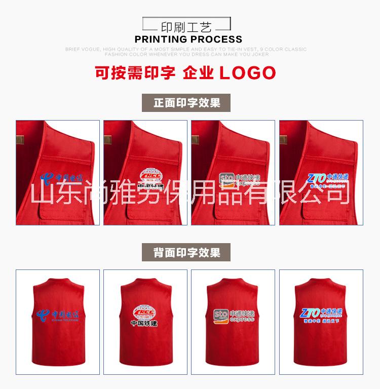 環(huán)衛(wèi)馬甲 義工馬甲 志愿免費印字圖片