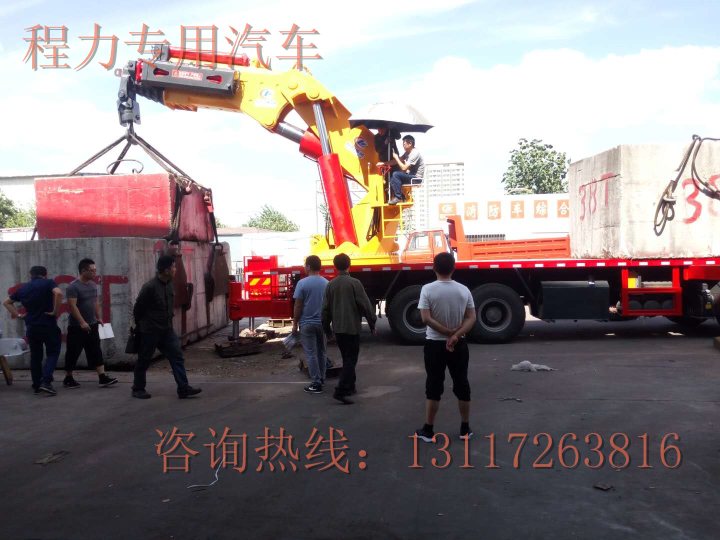 大型隨車吊圖片/大型隨車吊樣板圖 (4)