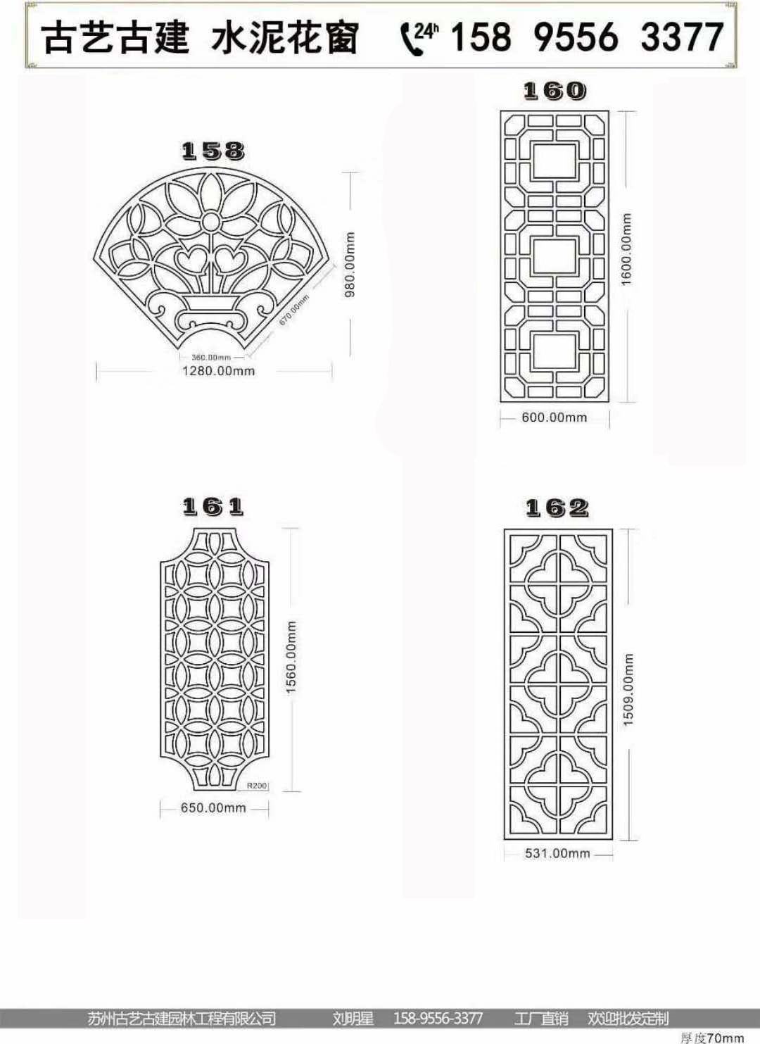 苏州仿古墙窗苏州花格窗景窗漏窗水泥园林镂空四合院围墙混凝土水泥图片