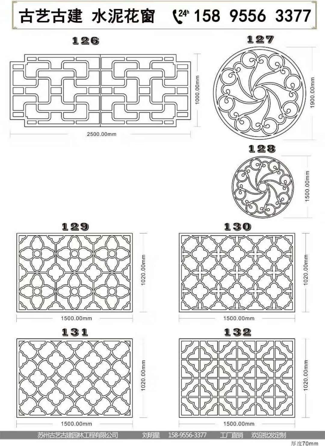 秦皇岛园林工程混凝土围墙花格正方形透景花格窗