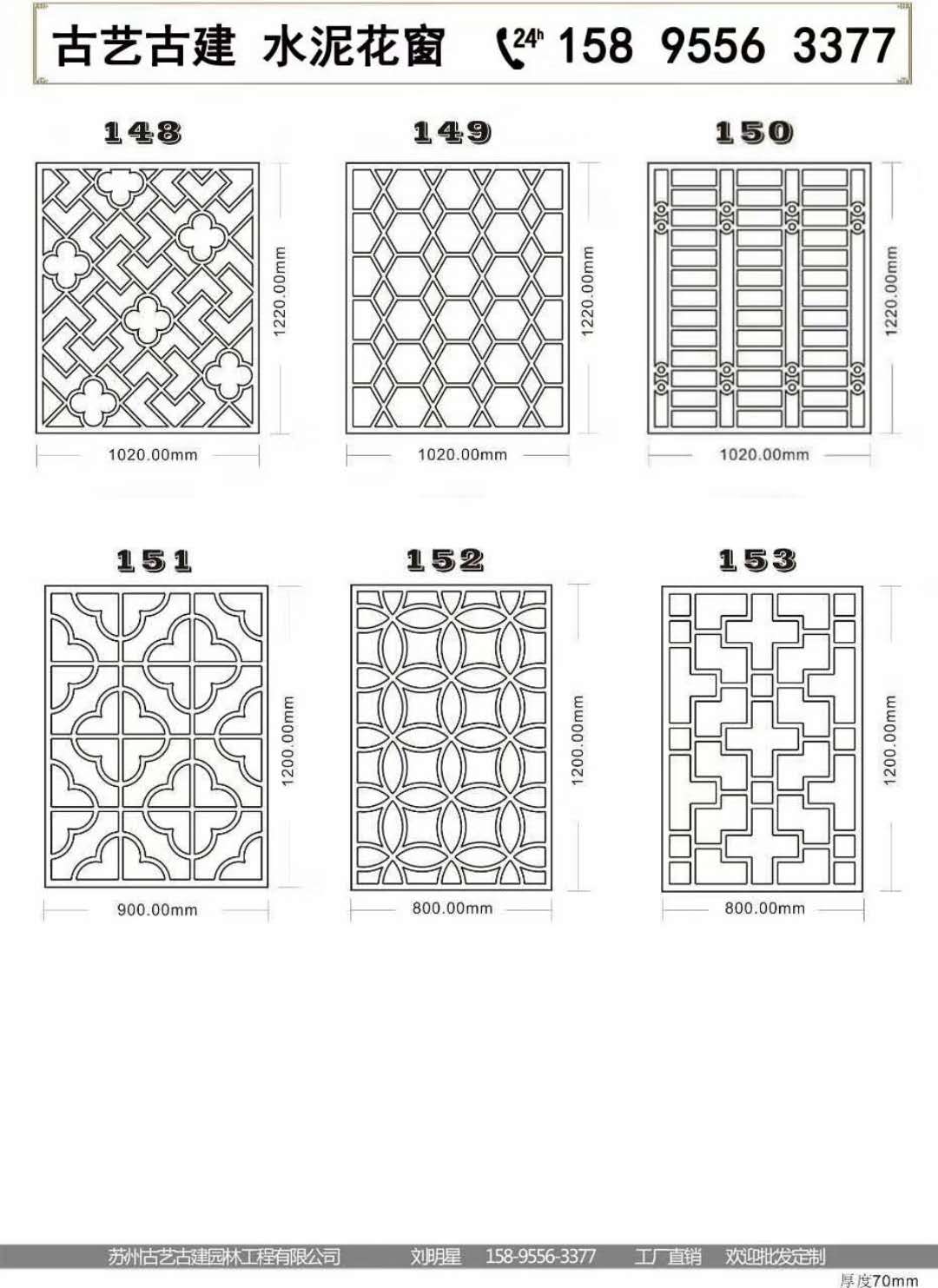 苏州围墙漏窗透窗水泥窗花  四合院景窗中式窗格洞窗扇形 水泥镂空