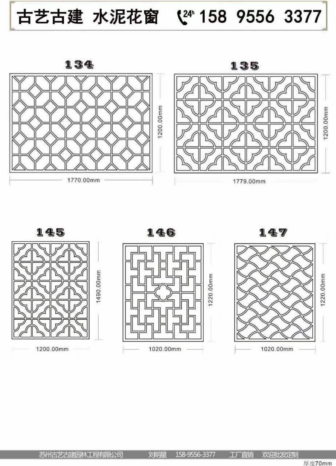 惠州古建建筑混凝土什锦窗正六边形园林花窗