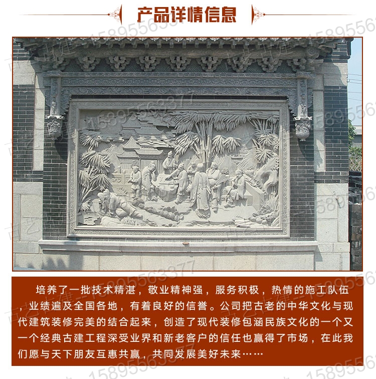 上海青砖砖细厂家古建福字壁画图片