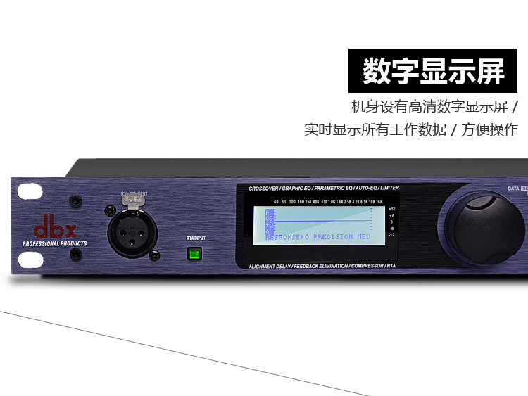 DBX PA 音频处理器DBX PA 音频处理器