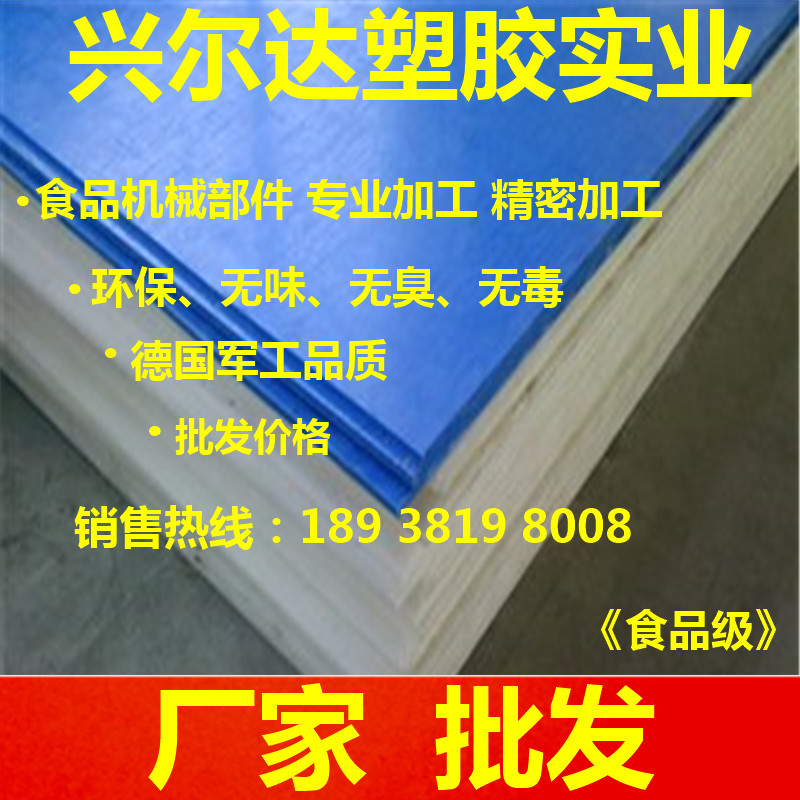 白色PE板圖片