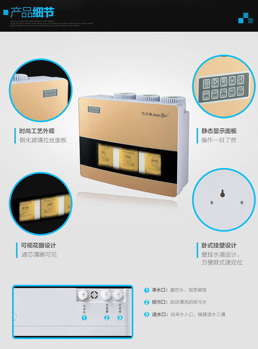 九尔美智能自动清洗家用纯水机DBK-JEM-016九尔美智能自动清洗净水器图片