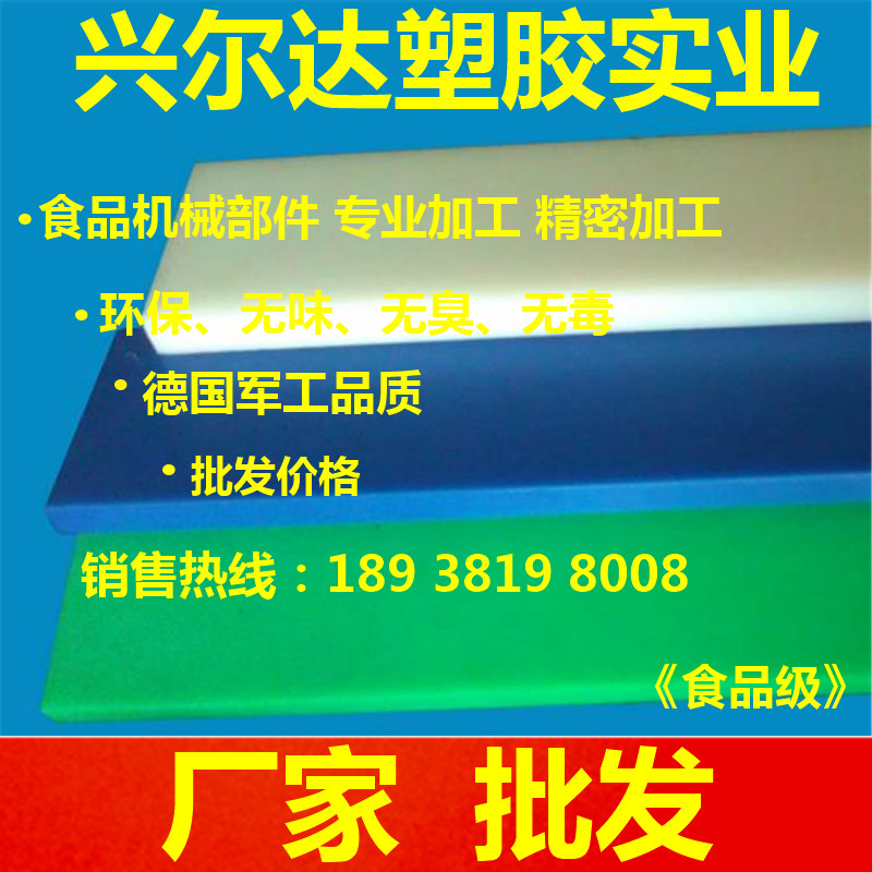 白色PE板圖片/白色PE板樣板圖 (4)