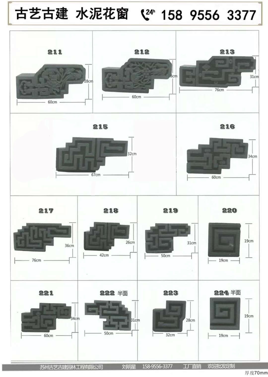 苏州市正六边形围墙窗厂家