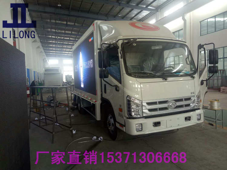 LED流動廣告車江蘇驪隆圖片