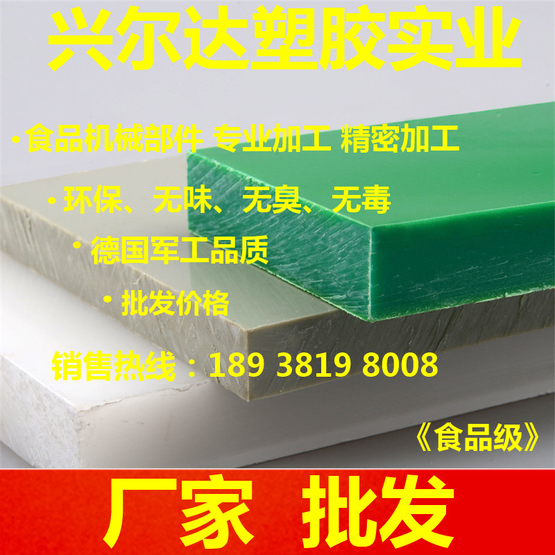 白色PE板圖片/白色PE板樣板圖 (2)