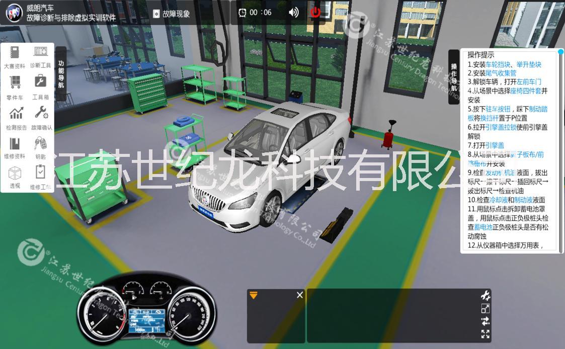 汽車(chē)故障診斷圖片/汽車(chē)故障診斷樣板圖 (2)