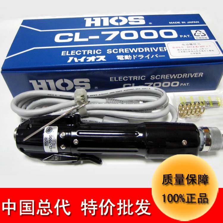 东莞五金工具HIOS自动螺丝刀CL-7000大扭力电动螺丝刀不锈钢220v