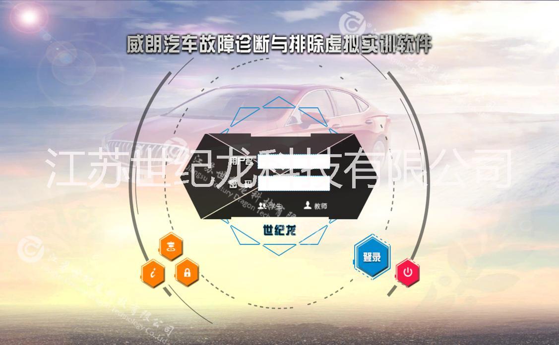 汽車(chē)故障診斷圖片/汽車(chē)故障診斷樣板圖 (3)