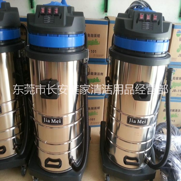 东莞吸尘器（嘉美BF585-3)大功率工业吸尘器80L吸尘吸水机