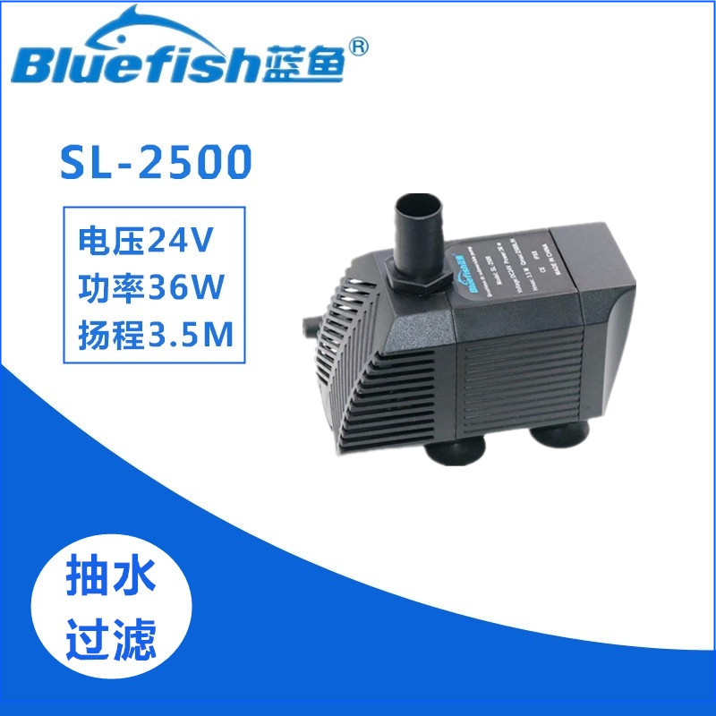 蓝鱼SL-2500安全节能鱼缸水泵24V直流无刷鱼缸水族箱过滤器图片