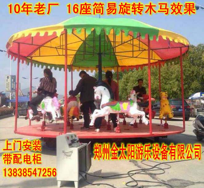 豪華轉(zhuǎn)馬圖片/豪華轉(zhuǎn)馬樣板圖 (2)