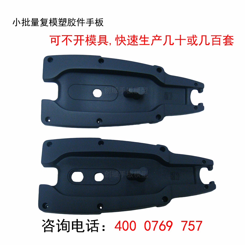 手板打樣廠供應(yīng)塑膠手板模型加工圖片
