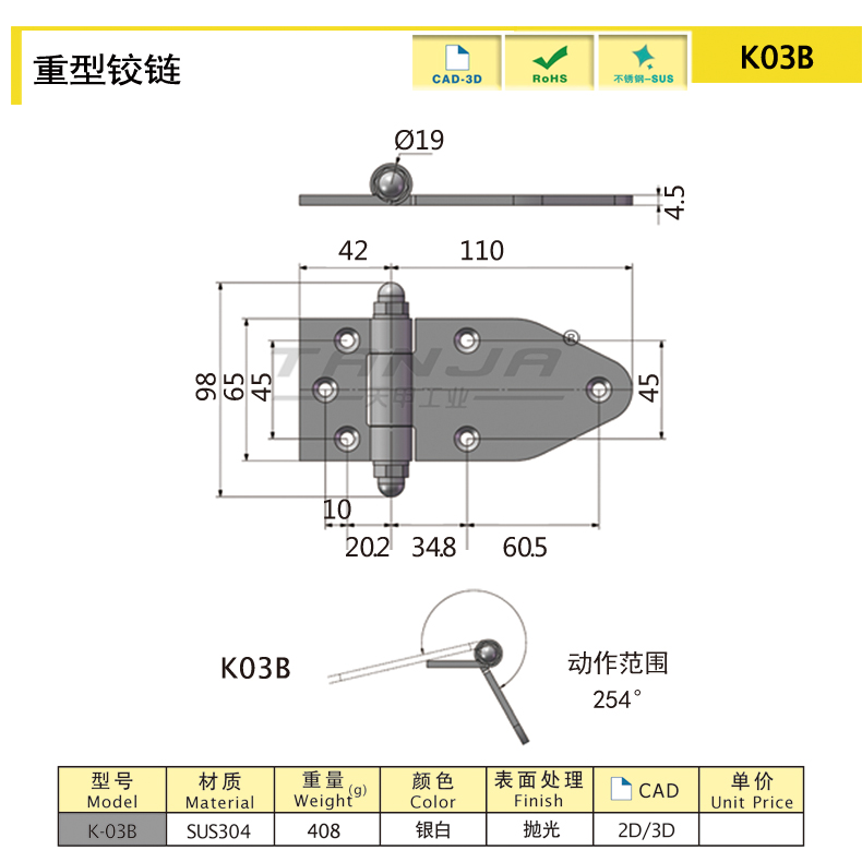 烟台市铰链厂家【天甲】铰链搭扣五金制品 铝合金合页 玻璃门铰链